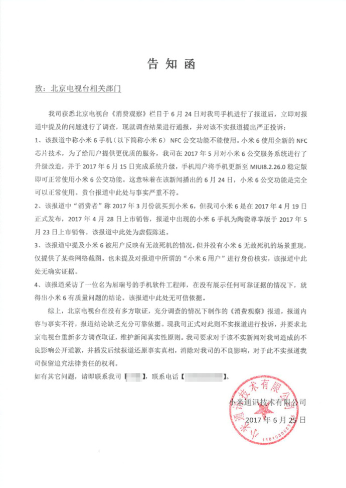 小米6死机原版,小米6死机之后任何按键失灵