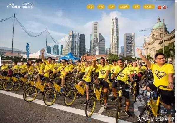 摩拜单车和ofo,摩拜跟ofo