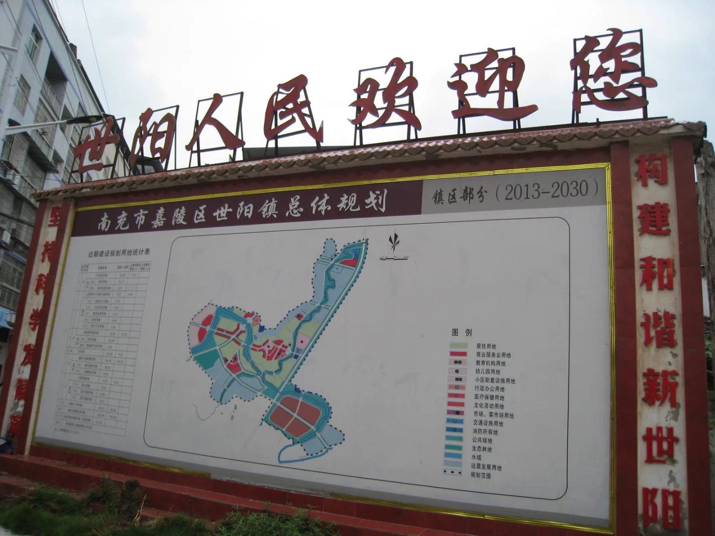 南充市世阳镇最新视频,南充世阳镇最新消息