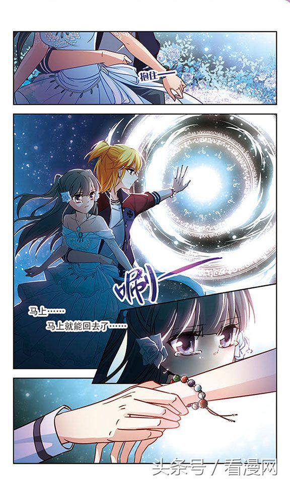 寻找前世之旅漫画免费阅读下拉式,穿越前世之旅漫画免费观看全集