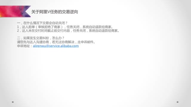 阿里v任务怎么找,阿里v任务平台入口