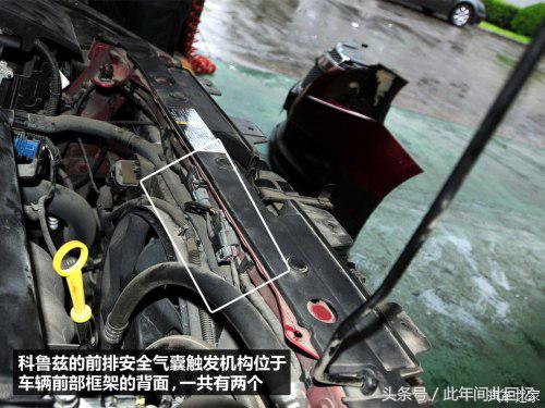 撕掉伪装——科鲁兹拆车