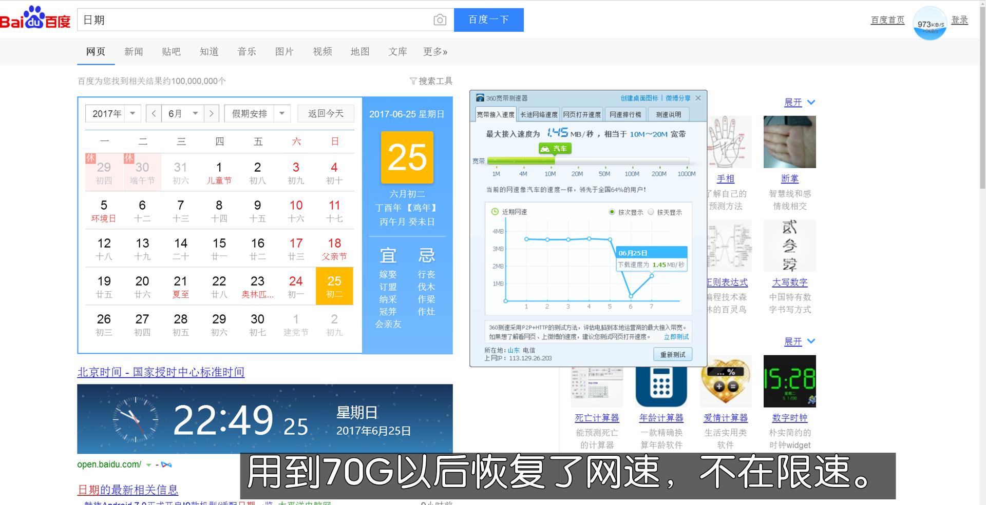 米粉卡40g限速,米粉卡限速后网络实测