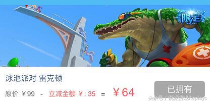 英雄联盟游泳池特价,英雄联盟清凉夏日泳池派对活动