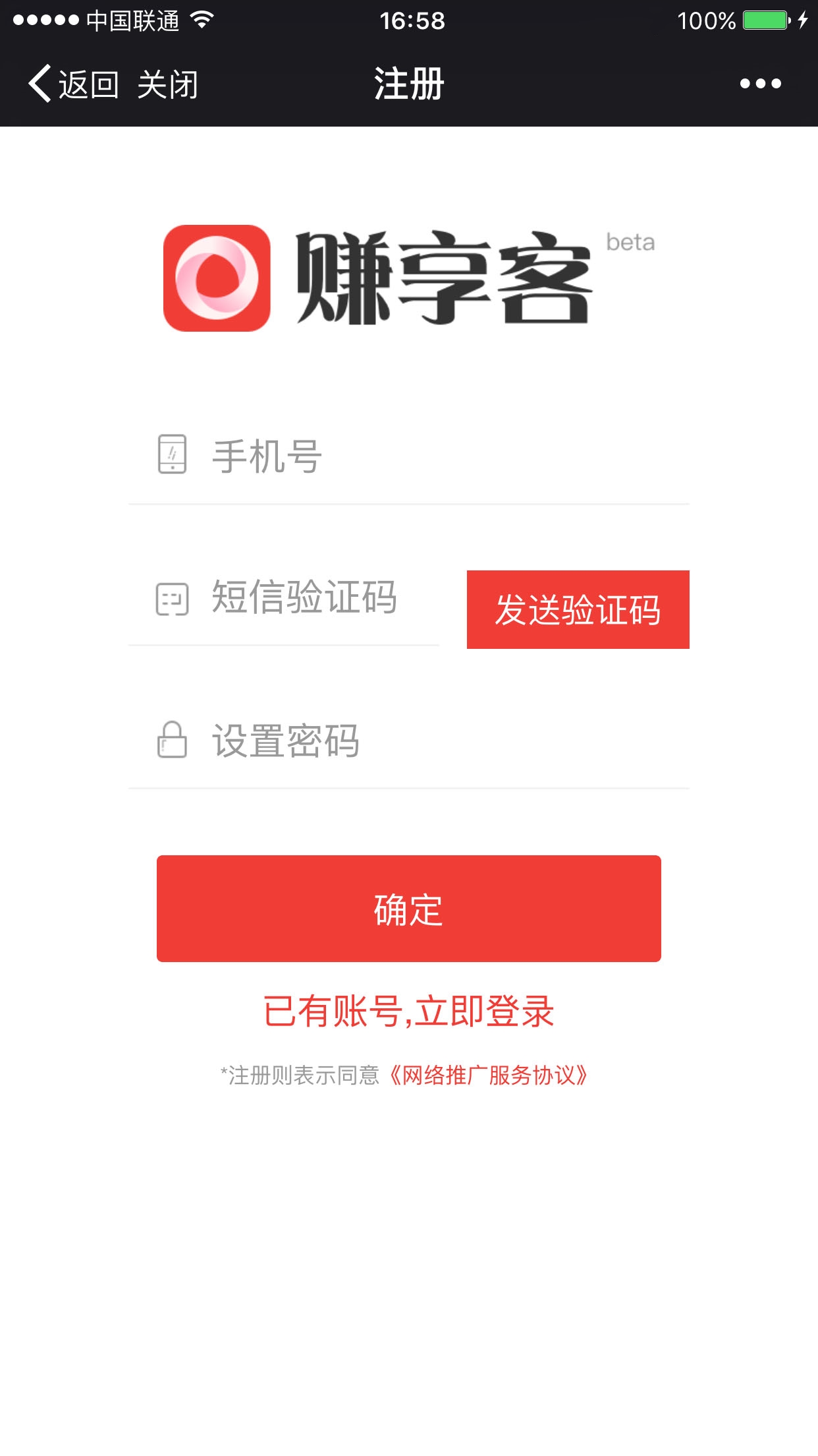 有什么平台可以赚享客,赚享客注册