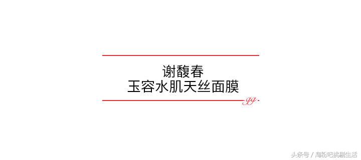 请推荐5款你觉得好用的面膜,盘点公认好用4款面膜