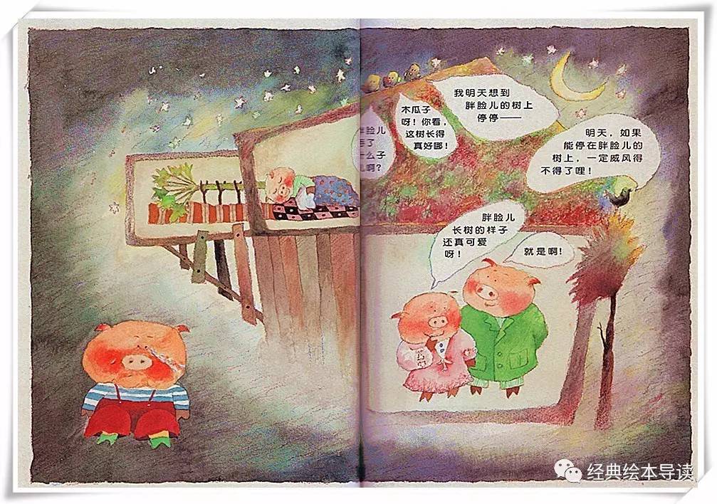 吃了子会长树，一个儿时的记忆—《子儿吐吐》导读