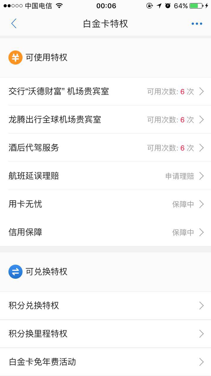 机场贵宾厅cip和vip区别,旅行小确幸