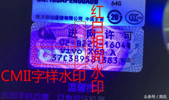 怎样鉴别手机是正品新机,手机行货与非行货如何区分