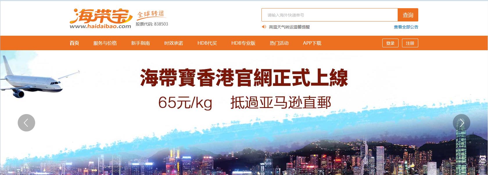 海淘转运哪家公司最好,海淘转运公司推荐2017