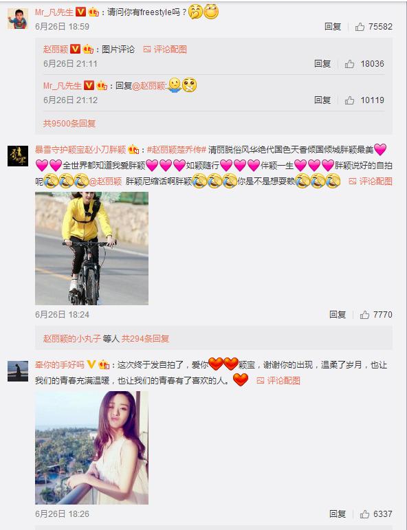 赵丽颖微博晒照片被怼！吴亦凡神回复“请问你有freestyle吗，吃瓜群众一脸懵逼！