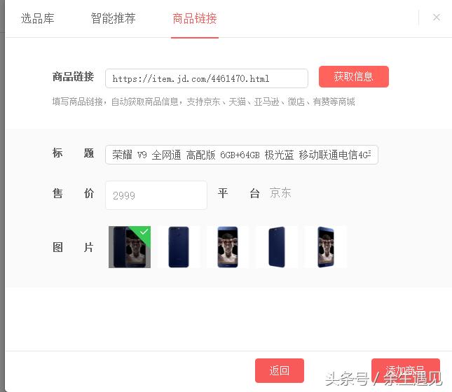 一名头条号新手的转正历程,梦想还是要有的,万一实现了呢