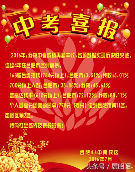 安徽合肥四十六中南校区,合肥四十六中哪些校区好