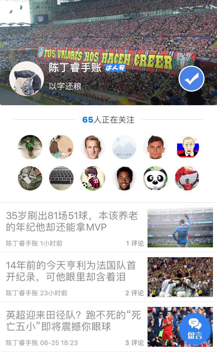 35岁斗牛士81场51球，葫芦娃的剧情没落幕，他的爱恨未入土