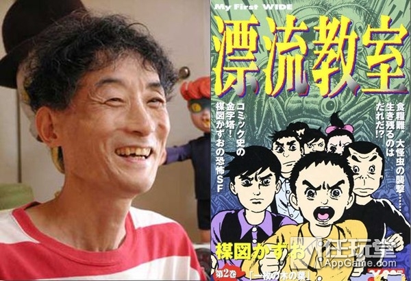 我们在广州活捉了恐怖漫画家伊藤润二