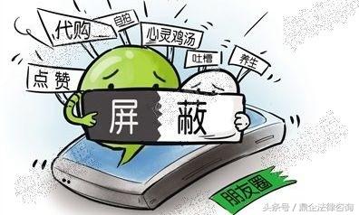 微商卖假货会被判刑吗,微商朋友圈卖货违法吗