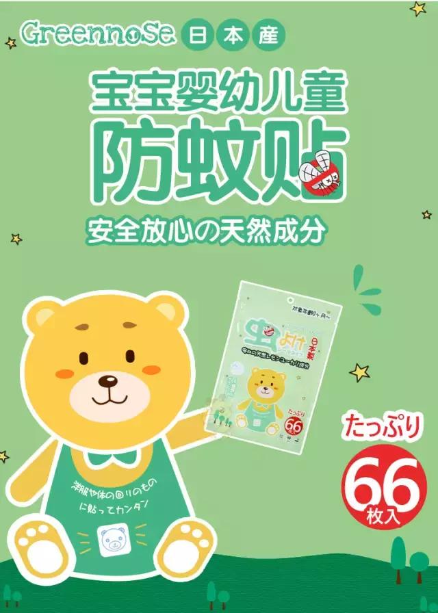 幼儿驱蚊防蚊什么产品好,宝宝驱蚊十大品牌