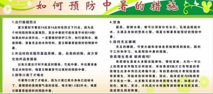 中暑了怎么自救,中暑的急救处理