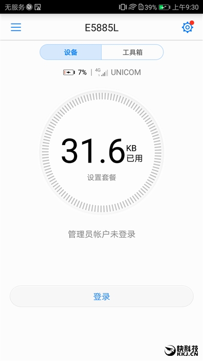 华为随行wifi3优缺点,华为移动路由器和随行wifi3哪个好