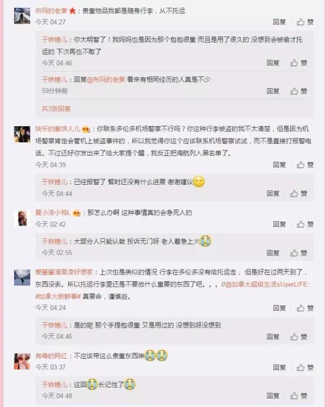 中国女生回国，价值9万的行李托运后不翼而飞！只因她登机前忘了……