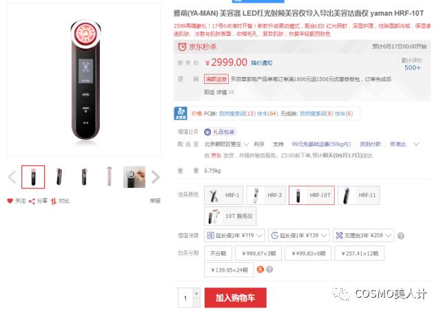 618大作战视频全集,618决战京东