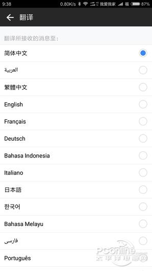 国际版qq能用的安卓版,ios手机qq国际版