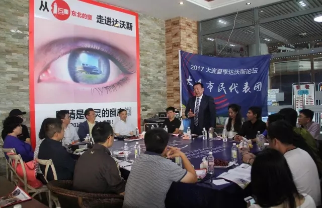 达沃斯嘉宾走进大连,走进大连达沃斯论坛