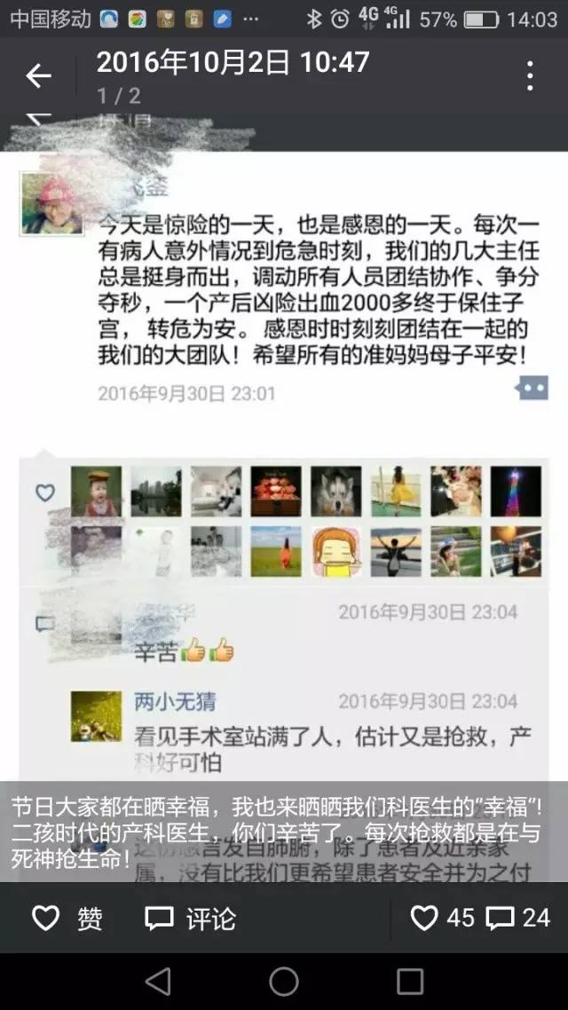 纱布门事件真相,纱布门事件新闻