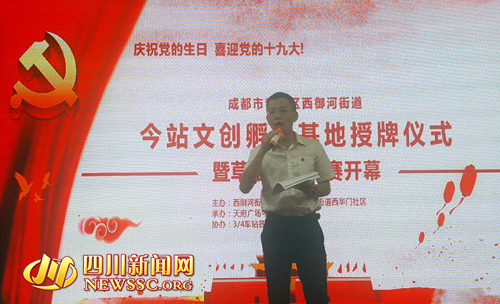 比插花学缝纫玩沙画成都最中心发出文创草根征集令