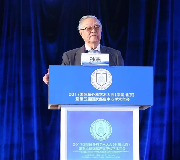 胸外科顶级专家院士,胸外科学术会议