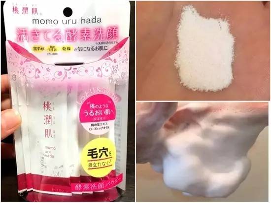 日本最好用的药妆化妆品品牌,小众但超级好用的酵素洁颜粉推荐