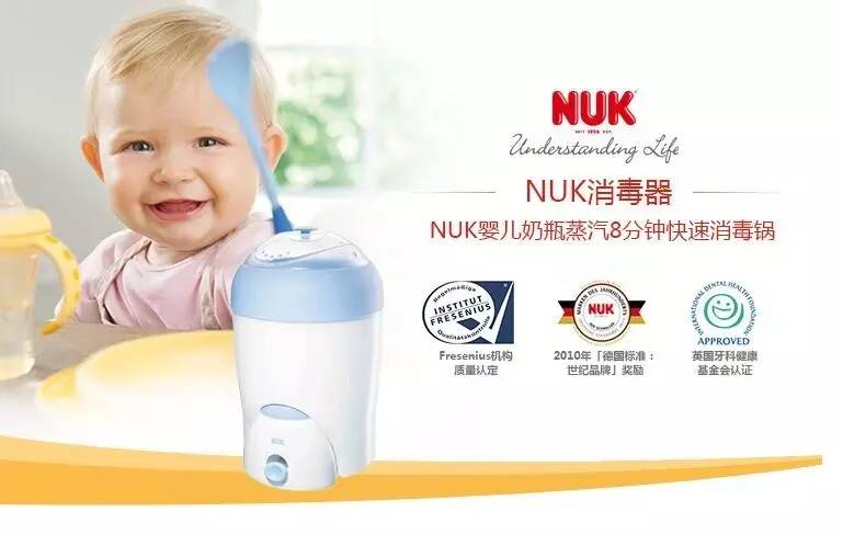 NUK奶瓶儿童1-3岁,nuk的奶瓶消毒锅