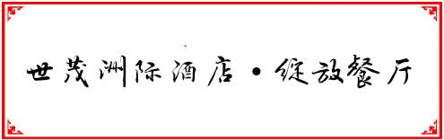 福州200以内自助餐,福州人均100到200多的餐厅