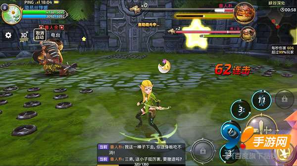 龙之谷手游解析,龙之谷评测