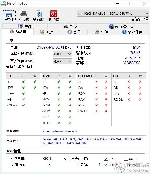 华硕蓝光dvd刻录机评测,华硕刻录机评测