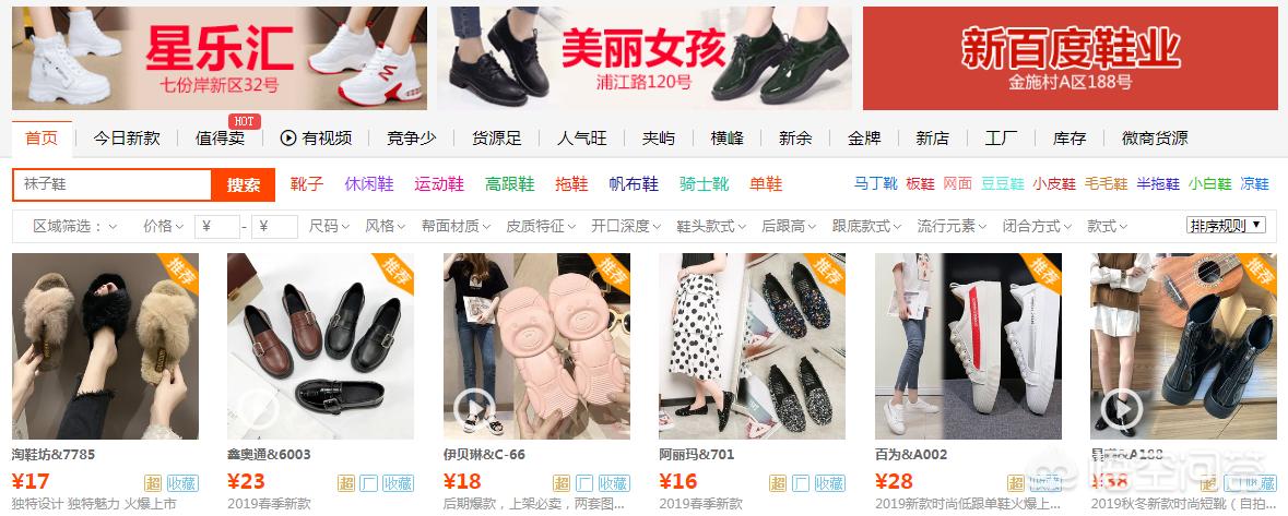 新手小白必备的80个货源平台,你知道的货源渠道有哪些