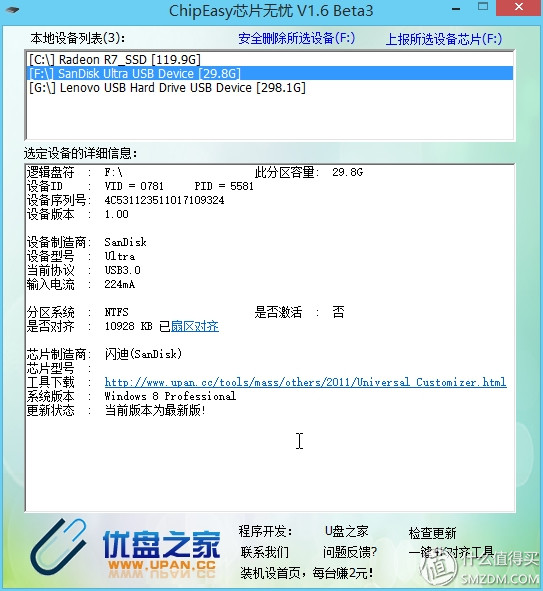 lexar鍜岄棯杩猽鐩樺摢涓ソ,闂开闆峰厠娌檜鐩樺摢涓ソ