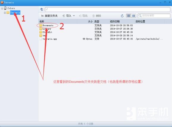 泰拉瑞亚云端存档怎么备份,泰拉瑞亚存档怎么备份与导入