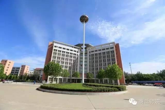 高校评分商丘师范学院,高校商丘工学院