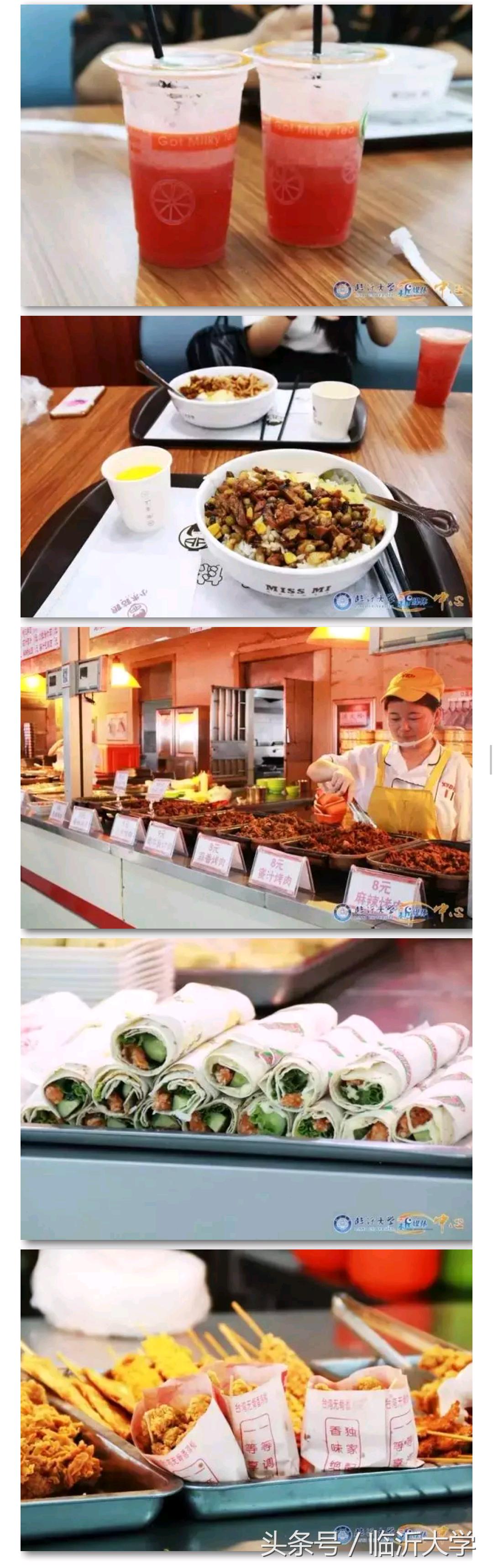 大学推荐临沂大学,一分钟带你了解临沂大学