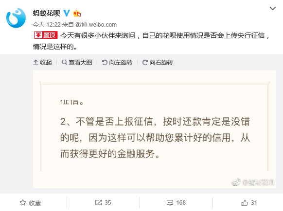 蚂蚁花呗不还会计入征信吗,蚂蚁花呗不逾期影响征信吗