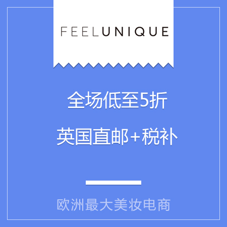 不要问题肌！洒脱过暑假！折扣又保真的海淘才最靠谱！