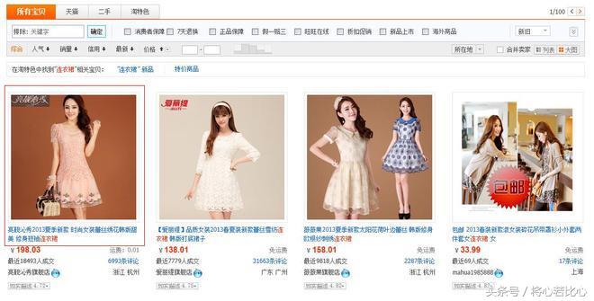 宝贝排名制胜关键解密——如何做到快人一步