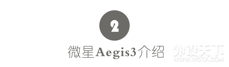 微星msi宙斯盾,微星宙斯盾3体验分享