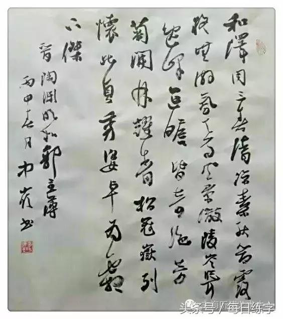 书法家李洪海书法欣赏,李中付书画作品欣赏