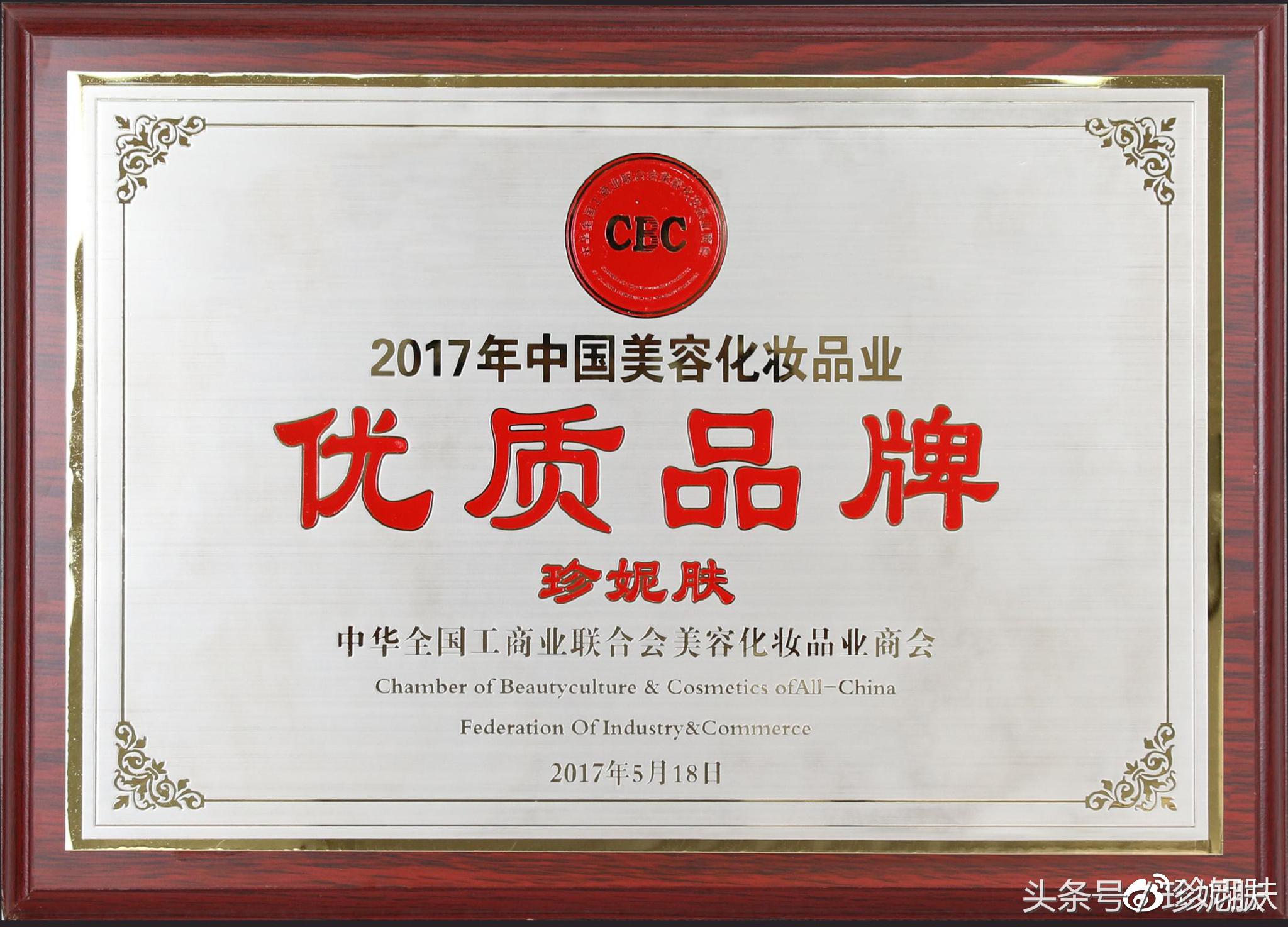 珍妮肤化妆品官方网站,珍妮肤是国家认证产品吗