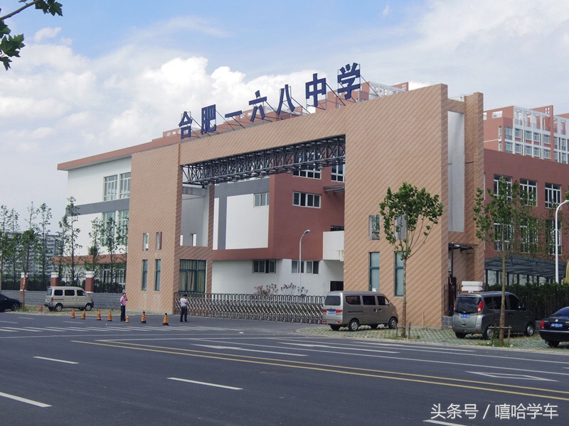 合肥各区较好的中学排名,合肥市较好的中学小学排名