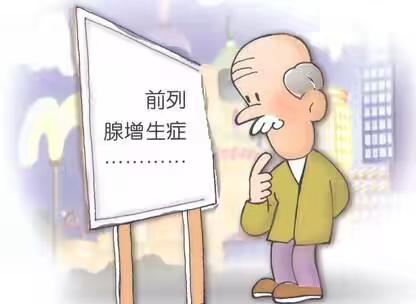 前列腺增生的预防方法,前列腺增生如何预防疝气复发