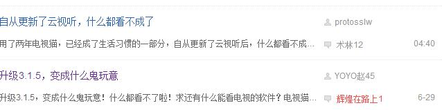 电视猫有必要升级吗,电视猫需要升级吗