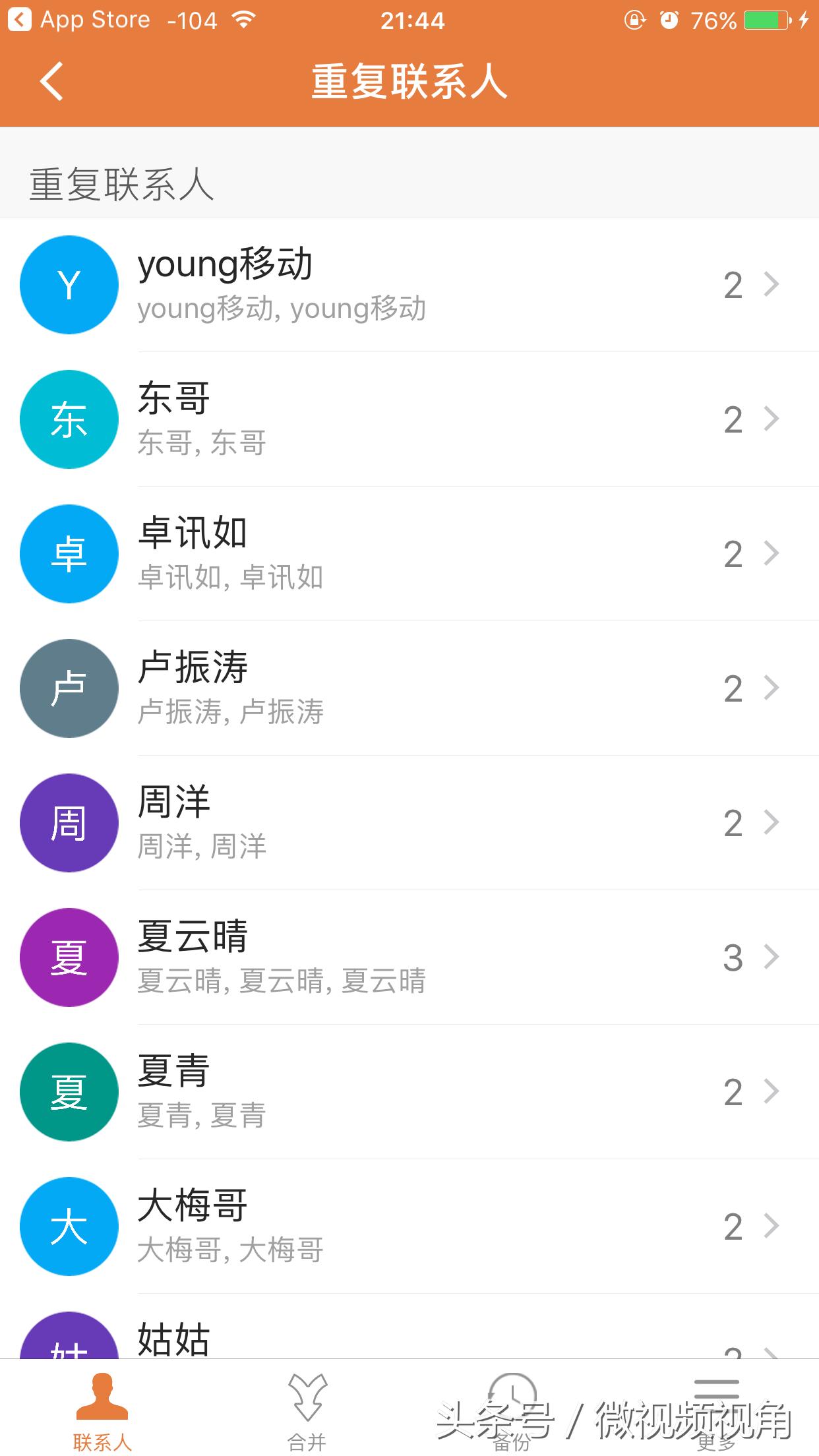 手机通讯录重复号码怎么合并,手机通讯录联系人重复怎样处理